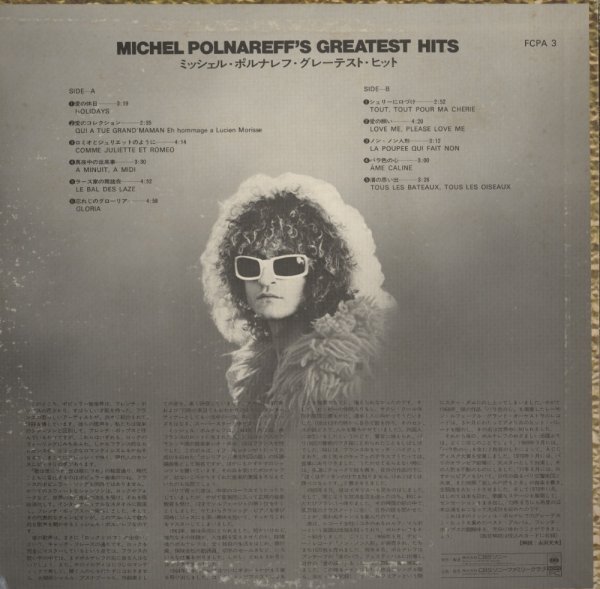 Michel Polnareff【アナログLP　國內(nèi)盤　CBS/SONYファミリークラブ】Greatest Hits