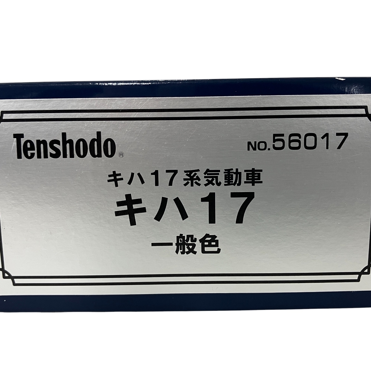 るい 天賞堂 56017 キハ17系 気動車 一般色 HOゲージ 鉄道模型 良好