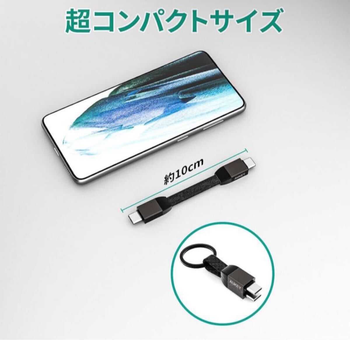 AUKEY USB Type-C to C ремешок type кабель 10cm CUSB-C черный внезапный скорость зарядка брелок для ключа type кольцо для ключей данные пересылка 480Mbps