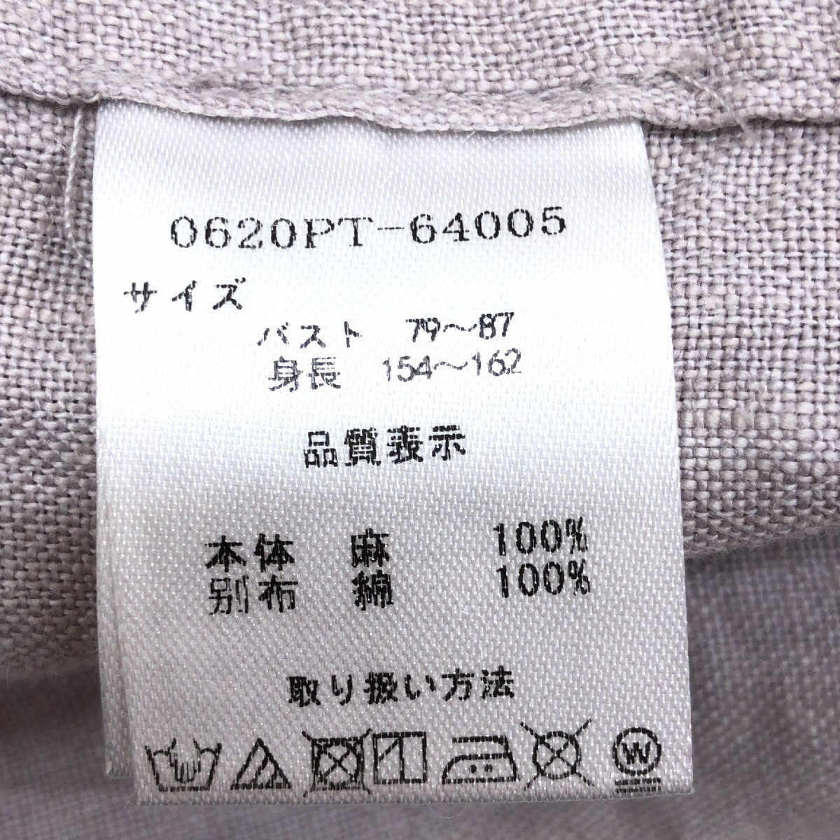 ●美品 TUTIE. ツチエ 麻 リネン100% カラーレスジャケット チャコールグレー ノーカラー 羽織り ナチュラン 國內(nèi)正規(guī)品 レディース 女性用