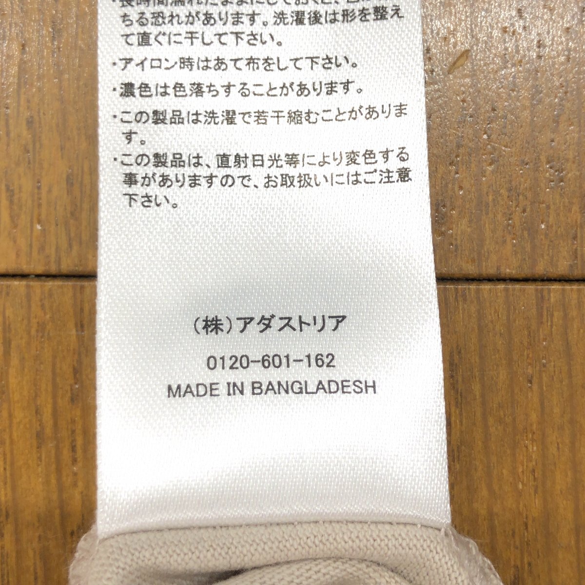 新品 GLOBAL WORK グローバルワーク コットン100% ネジリスリーブ 8 シャツ S ベージュ カットソー ロンT Tシャツ レディース 未使用