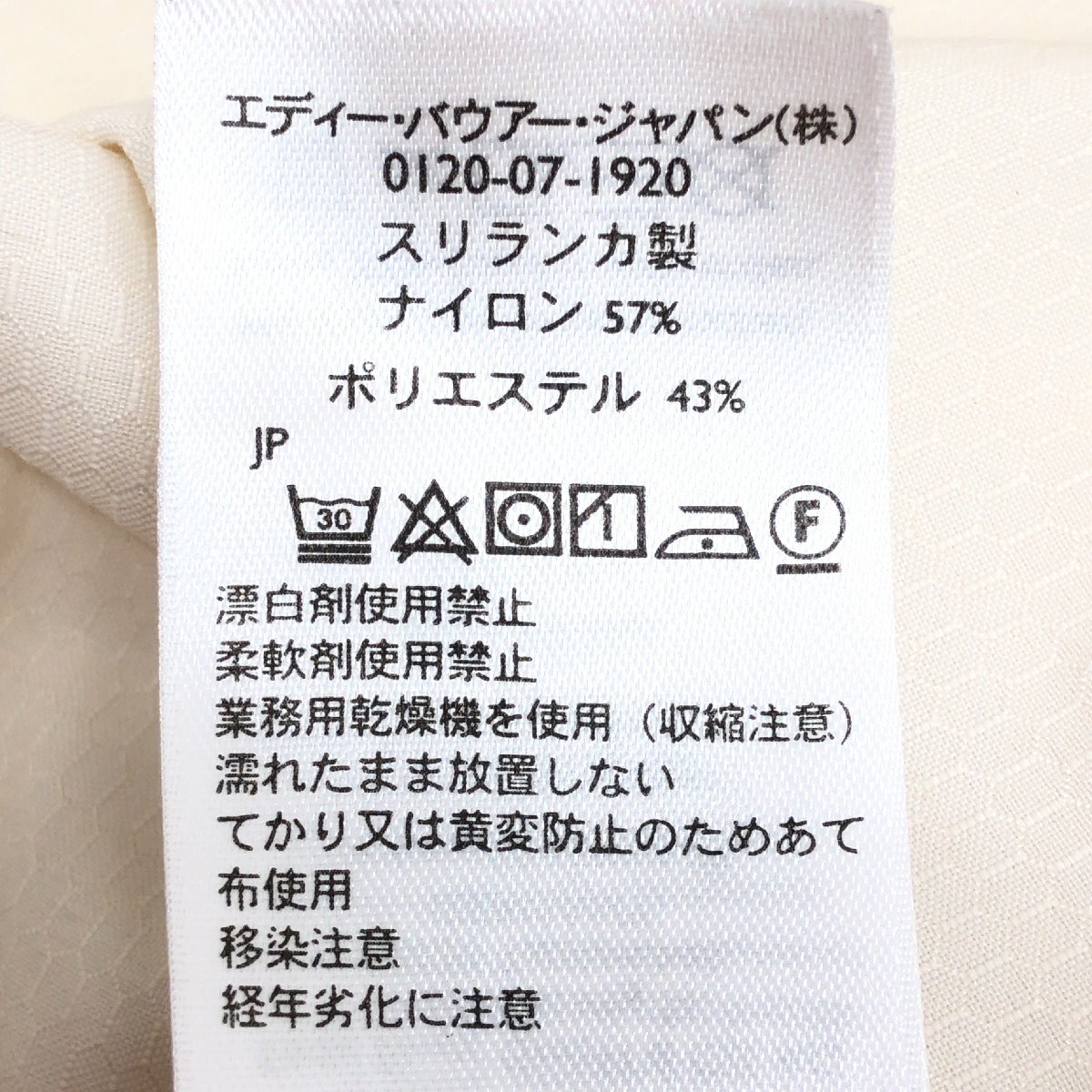 Eddie Bauer エディーバウアー 総柄 鳥柄 吸水速干 ドライ シャツ PXL アウトドア アメカジ 古著 XL 2L LL 特大 大きいサイズ レディース