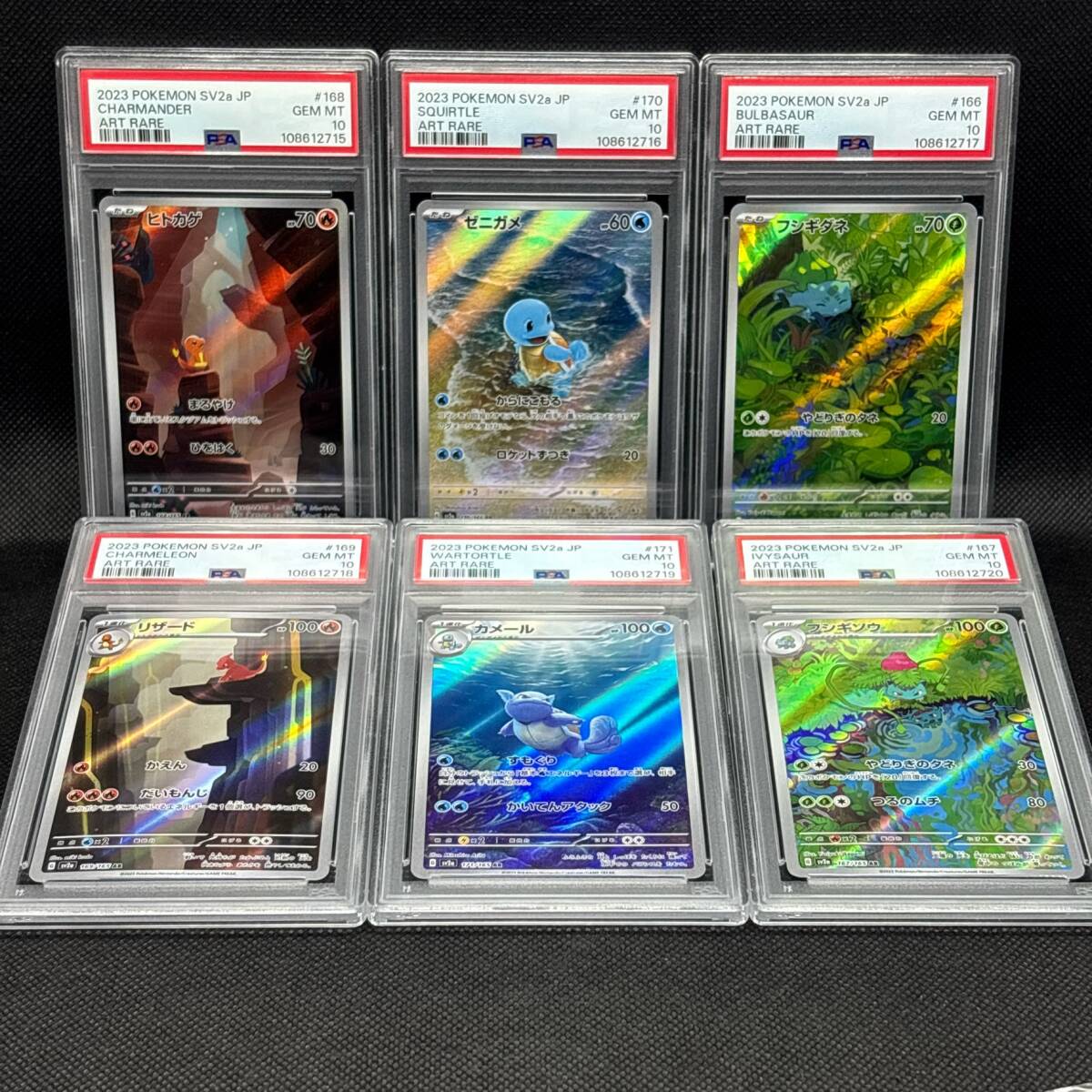 PSA 10 連番 6枚セット ヒトカゲ ゼニガメ フシギダネ リザード PSA 10 連番 6枚セット ヒトカゲ ゼニガメ フシギダネ リザード