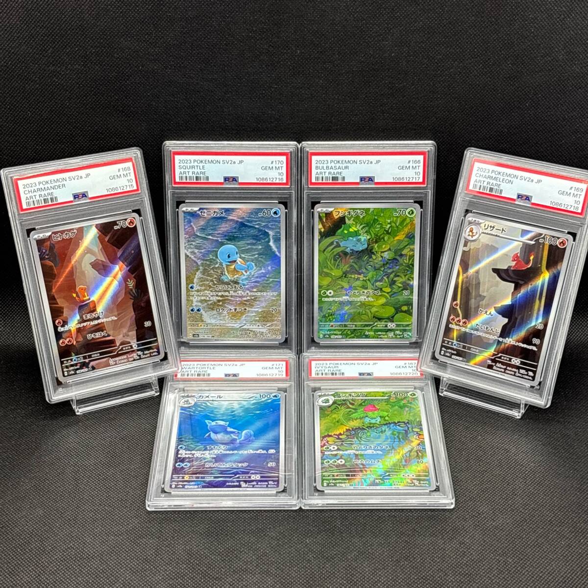 PSA 10 連番 6枚セット ヒトカゲ ゼニガメ フシギダネ リザード PSA 10 連番 6枚セット ヒトカゲ ゼニガメ フシギダネ リザード