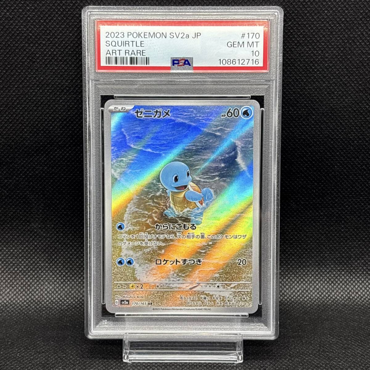 PSA 10 連番 6枚セット ヒトカゲ ゼニガメ フシギダネ リザード PSA 10 連番 6枚セット ヒトカゲ ゼニガメ フシギダネ リザード