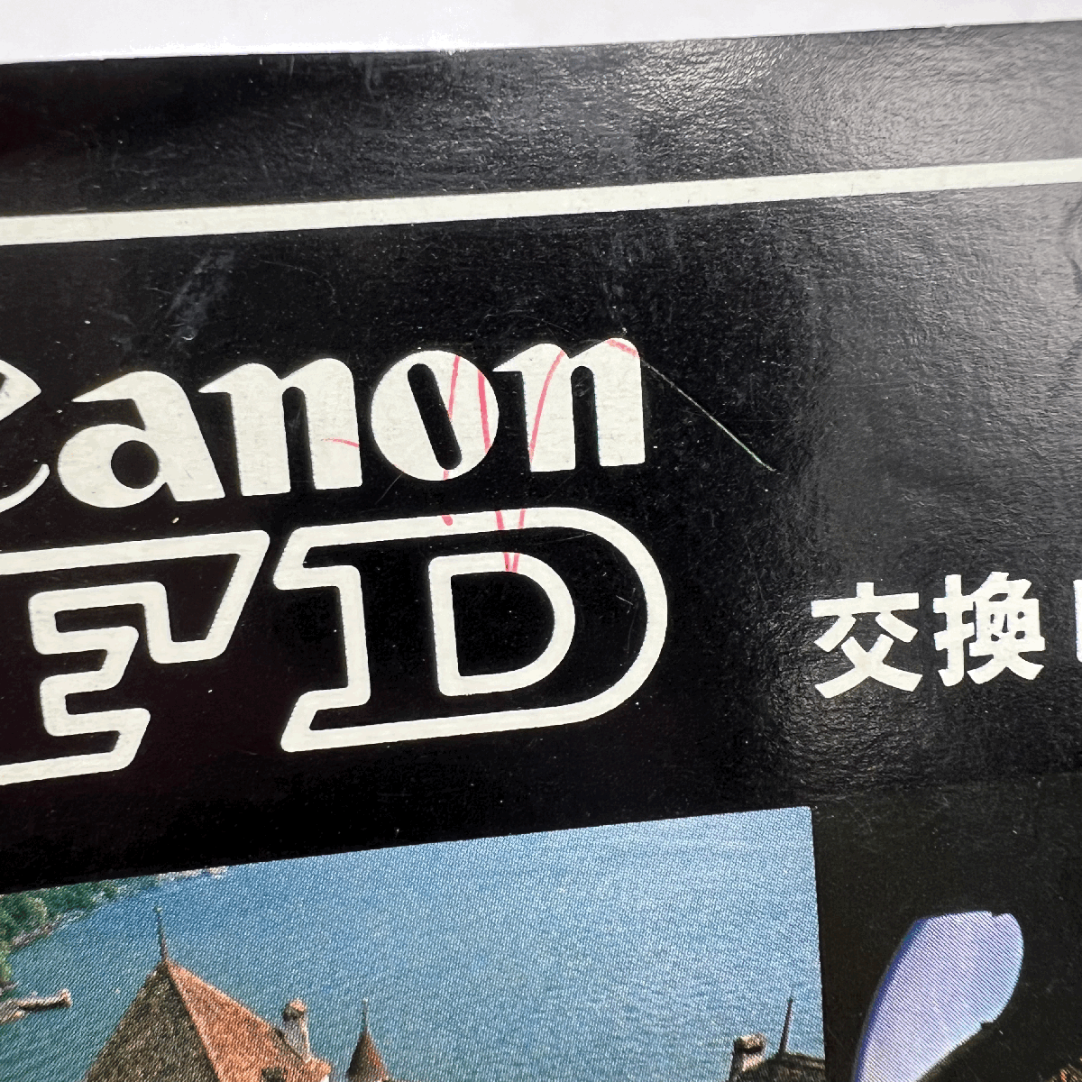 ?25 Canon F-1 F-1N 后期 一眼レフカメラ フィルムカメラ ボディ 動(dòng)作確認(rèn)済 シャッターOK 現(xiàn)狀品 付屬品 説明書(shū) キャノン