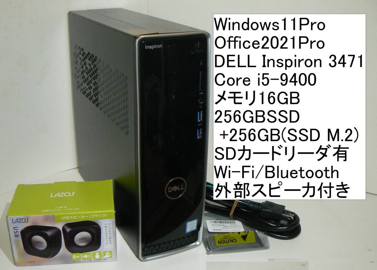 Windows11/Office 2021/256GBSSD+256GBSSD(M 2) DELL Inspiron Windows11/Office 2021/256GBSSD+256GBSSD(M 2) DELL Inspiron