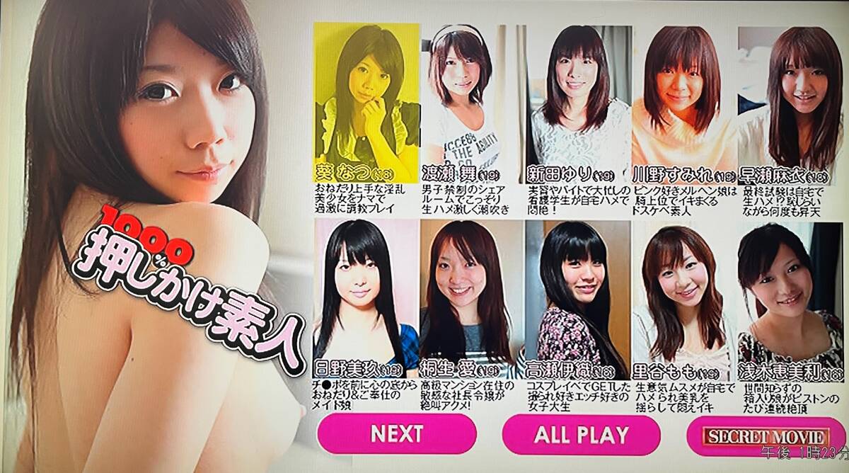1000%押しかけ素人★DVD付 2012年発行～葵なつ/渡瀬まい/新田ゆり/川野すみれ/早瀬麻衣/日野美玖/桐生愛/高瀬伊織/里谷もも/淺木恵美利 G1