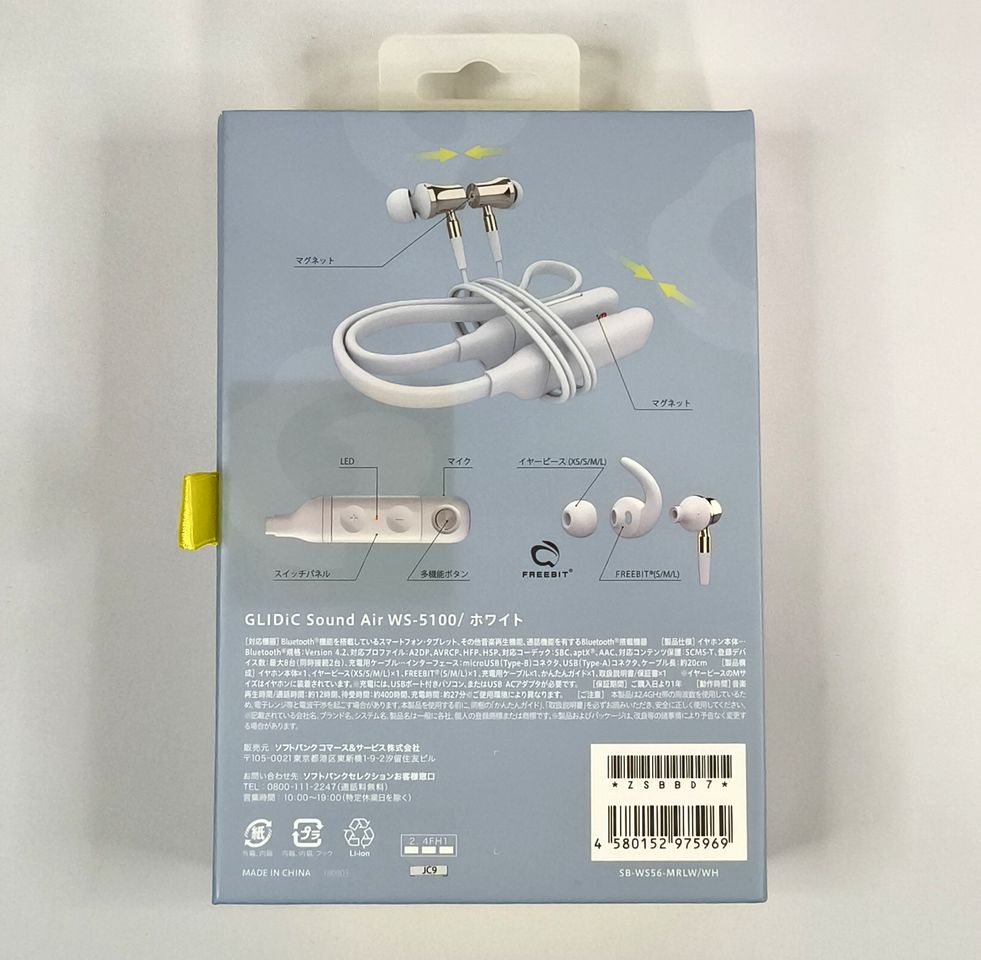 【送料無料】GLIDiC Sound Air WS-5100 Bluetooth　ワイヤレス ネックバンド ホワイト（急速充電 コンパクト収納 イヤホン ヘッドフォン）_画像2