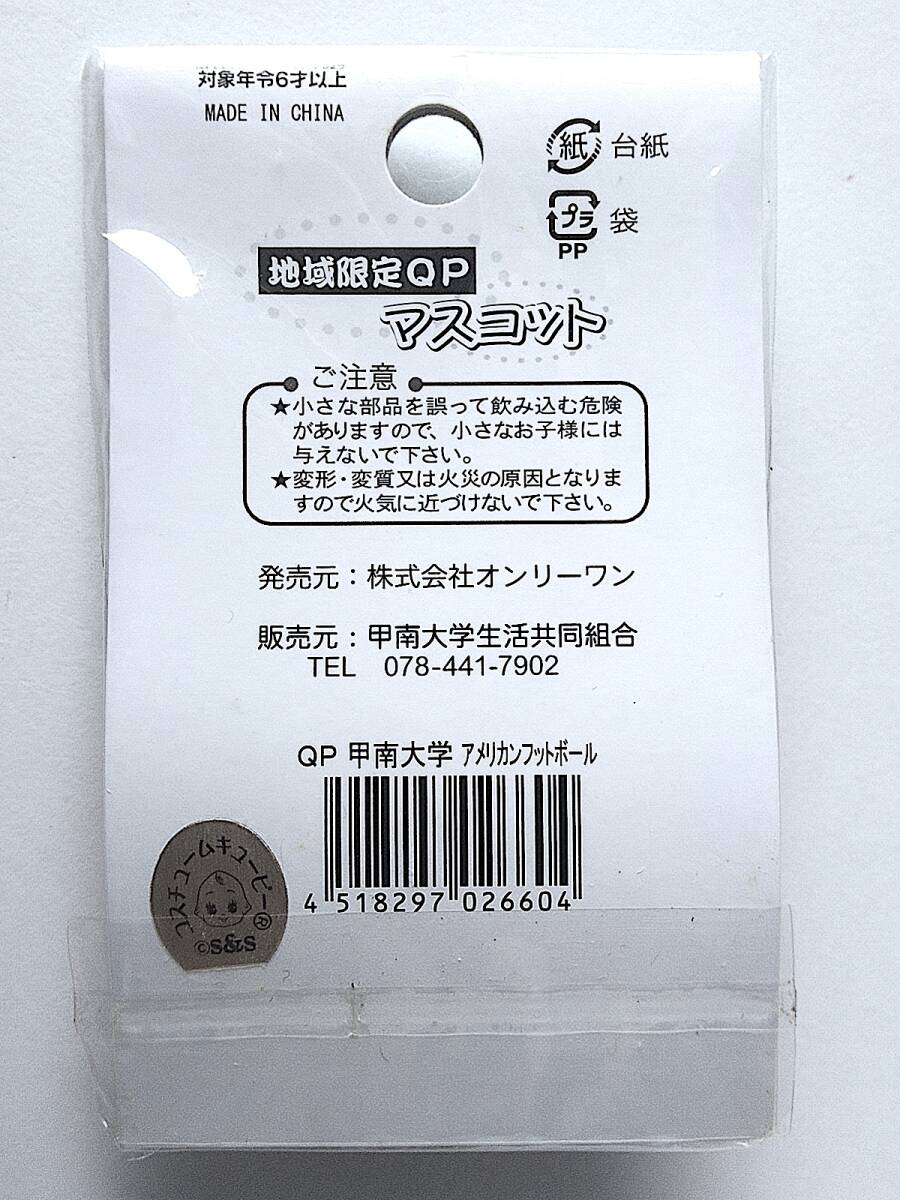 未使用 貴重 限定 甲南大學(xué) アメリカンフットボール レッドギャング コスチュームキューピー キューピー アメフト コスチューム 大學(xué) 制服