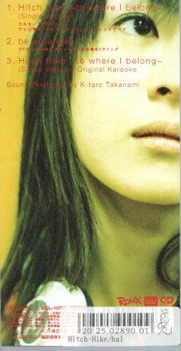 *8cmR-CDS*hal/Hitch Hike ～to where I belong～/デビューシングル_画像2