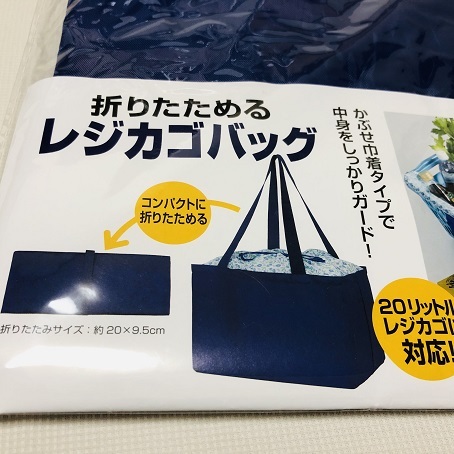 ★折りたためる レジカゴバッグ