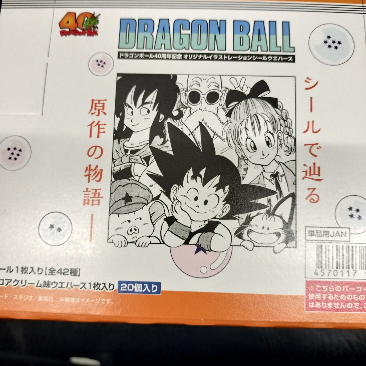 未開封 ドラゴンボール ウエハース UNLIMITED 第1弾 2箱 2BOX 2箱 ドラゴンボール40周年記念 シールウエハース 新品未開封 box