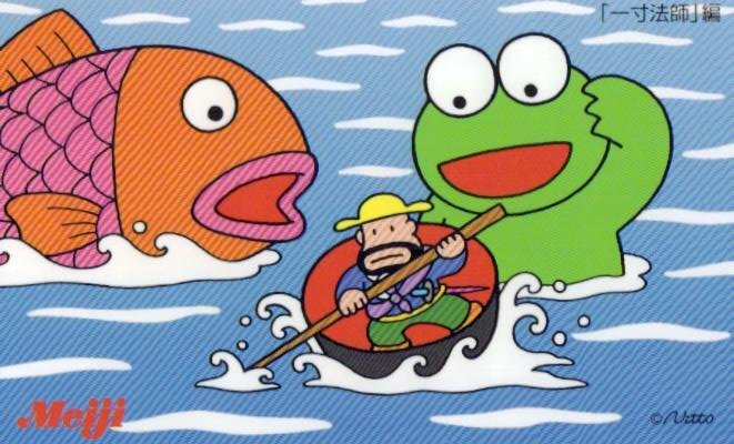 ★カールおじさん　明治　一寸法師編★テレカ５０度數(shù)未使用zb_240