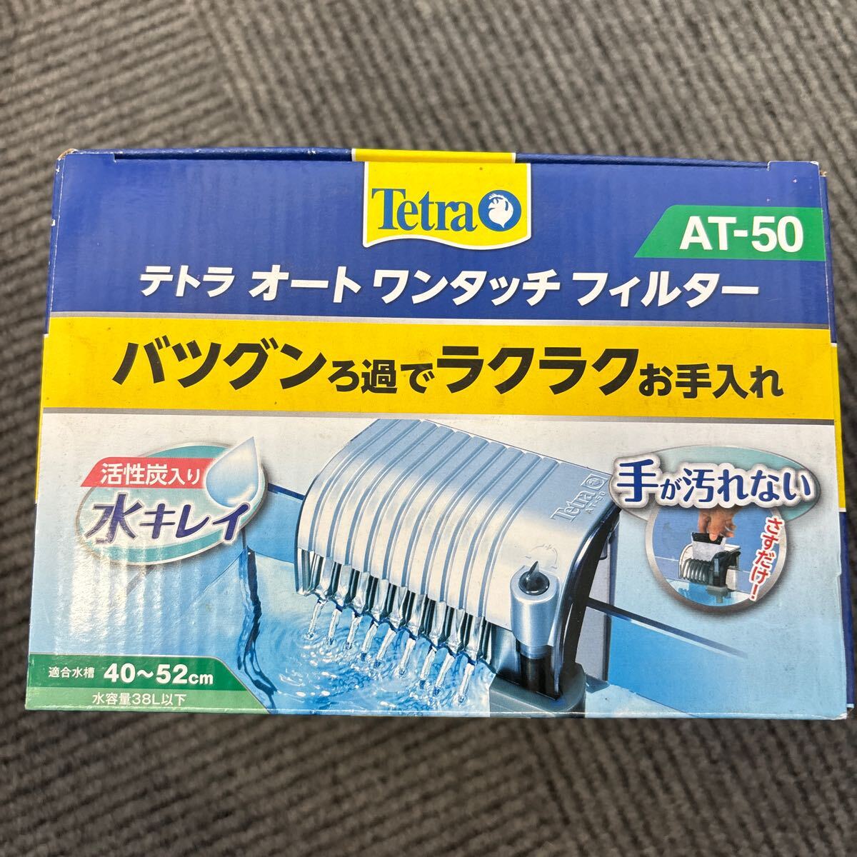 未開封　テトラ オート ワンタッチフィルター AT-50 Tetra 濾過裝置　 外掛けフィルター AT-50
