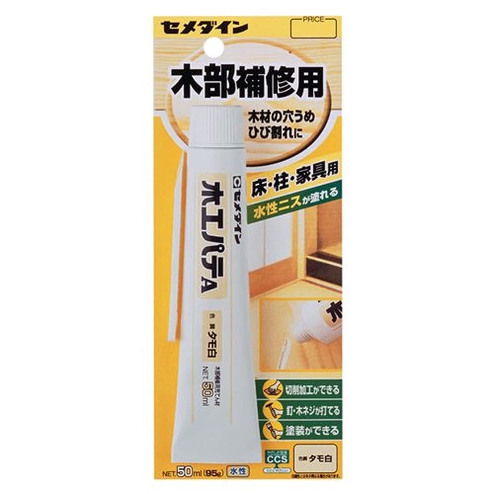 セメダイン 木部補(bǔ)修用 木工パテA タモ白 50ml ブリスター HC-153