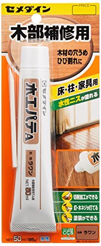 セメダイン(Cemedine) 木部補(bǔ)修用 木工パテA ラワン 50ml ブリスター HC-152