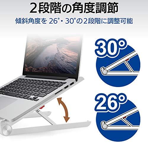 エレコム ノートPCスタンド 折りたたみ コンパクト 2段階角度調(diào)整 ~15.6インチノートPC対応 折りたたみ時(shí)サイズ