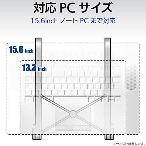 エレコム ノートPCスタンド 折りたたみ コンパクト 2段階角度調(diào)整 ~15.6インチノートPC対応 折りたたみ時(shí)サイズ