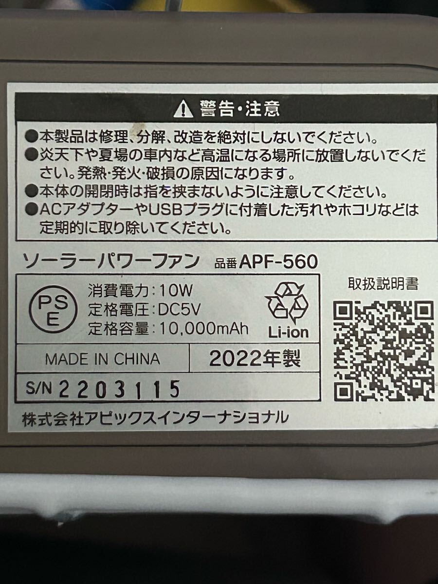 アウトドア　キャンプ　ソーラーパネル　扇風機　USB 大型　扇風機 折りたたみ式