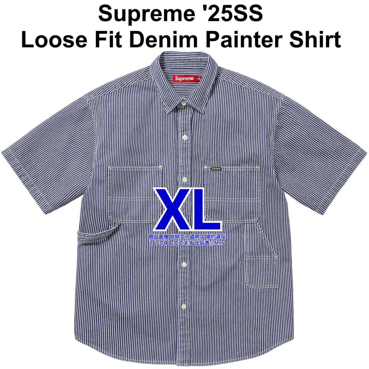 SS24 Supreme Loose Fit S/S Denim Painter Shirt デニム シャツ Supreme Loose Fit Denim Painter Shirt