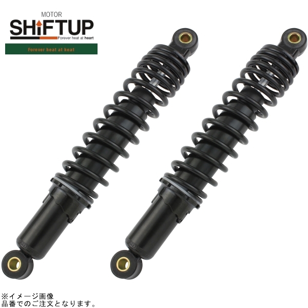 SHIFTUP シフトアップ 205305-66-10 リアショック タイプ1(305mm) ブラックボディ/ブラックスプリング_画像1