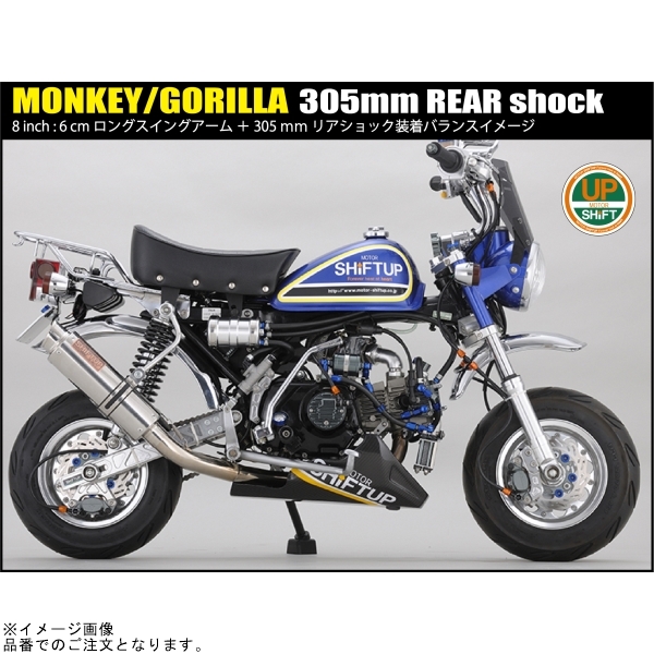 SHIFTUP シフトアップ 205305-66-10 リアショック タイプ1(305mm) ブラックボディ/ブラックスプリング_画像5