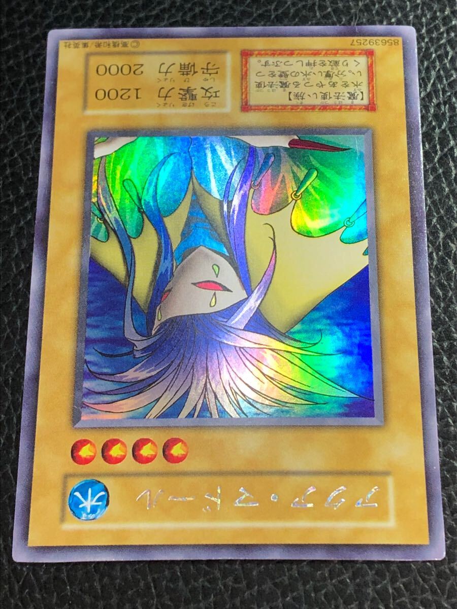 半額SALE★ ☆未使用/美品 遊戯王 アクア・マドール 初期 ウルトラ 遊戯王OCG デュエルモンスターズ