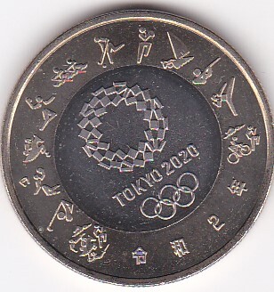 ★★東京2020オリンピック競技大會記念500円バイカラー?クラッド貨幣 雷神★