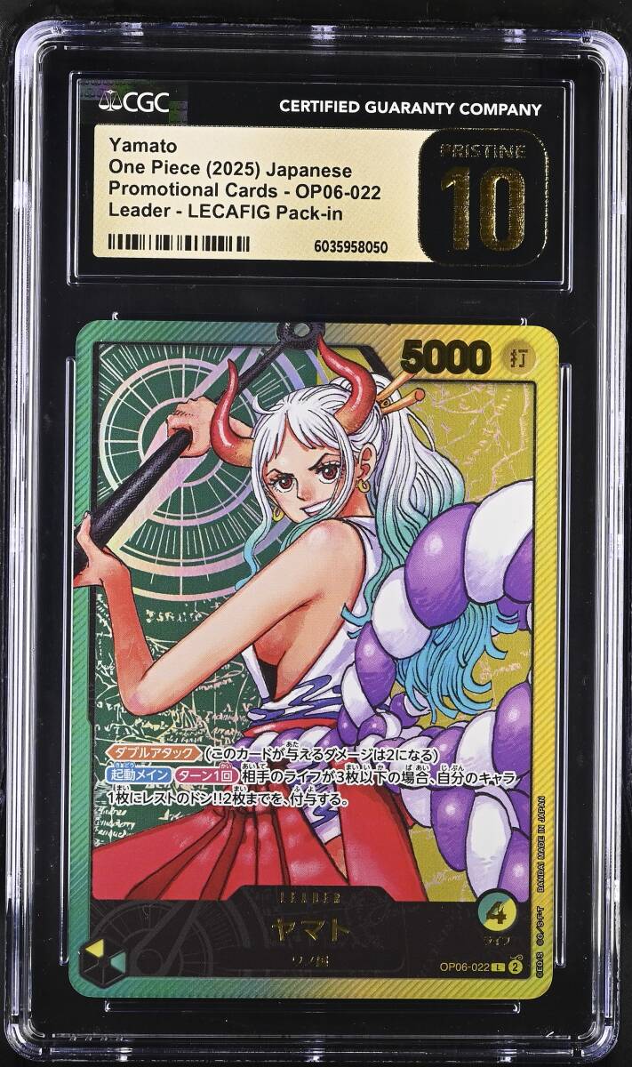 cgc 10 pristine ヤマト レカフィグ op06-022 psa10以上