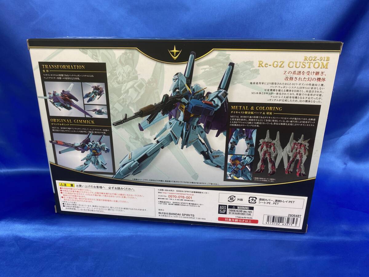 未開封品　METAL ROBOT魂　リ?ガズィ?カスタム　未開封中古
