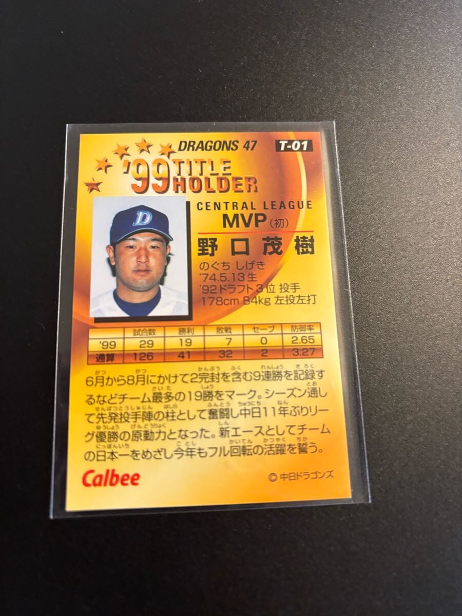 Noguchi ..2000 STAR CARD Professional Baseball chip s Calbee осмотр BBM epoch 1st бейсбол карта title Chunichi Dragons Yomiuri Giants . человек 