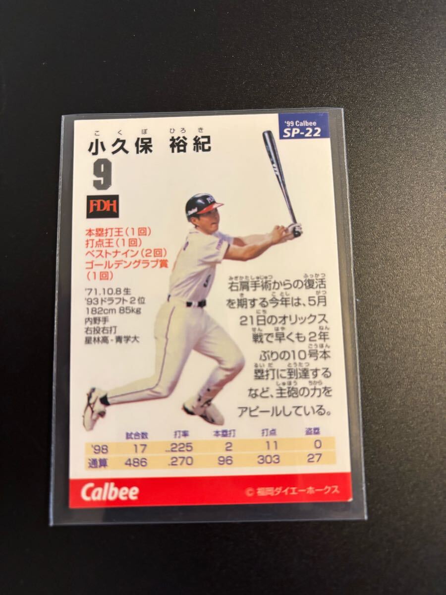  маленький . гарантия ..2000 STAR CARD Professional Baseball chip s Calbee осмотр BBM epoch 1st title большой e- Hawk s Yomiuri Giants . человек SoftBank 