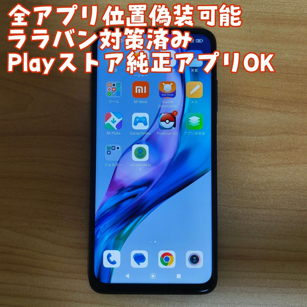 xiaomi Redmi Note 9T 位置偽装可能 i-img1200x1200-