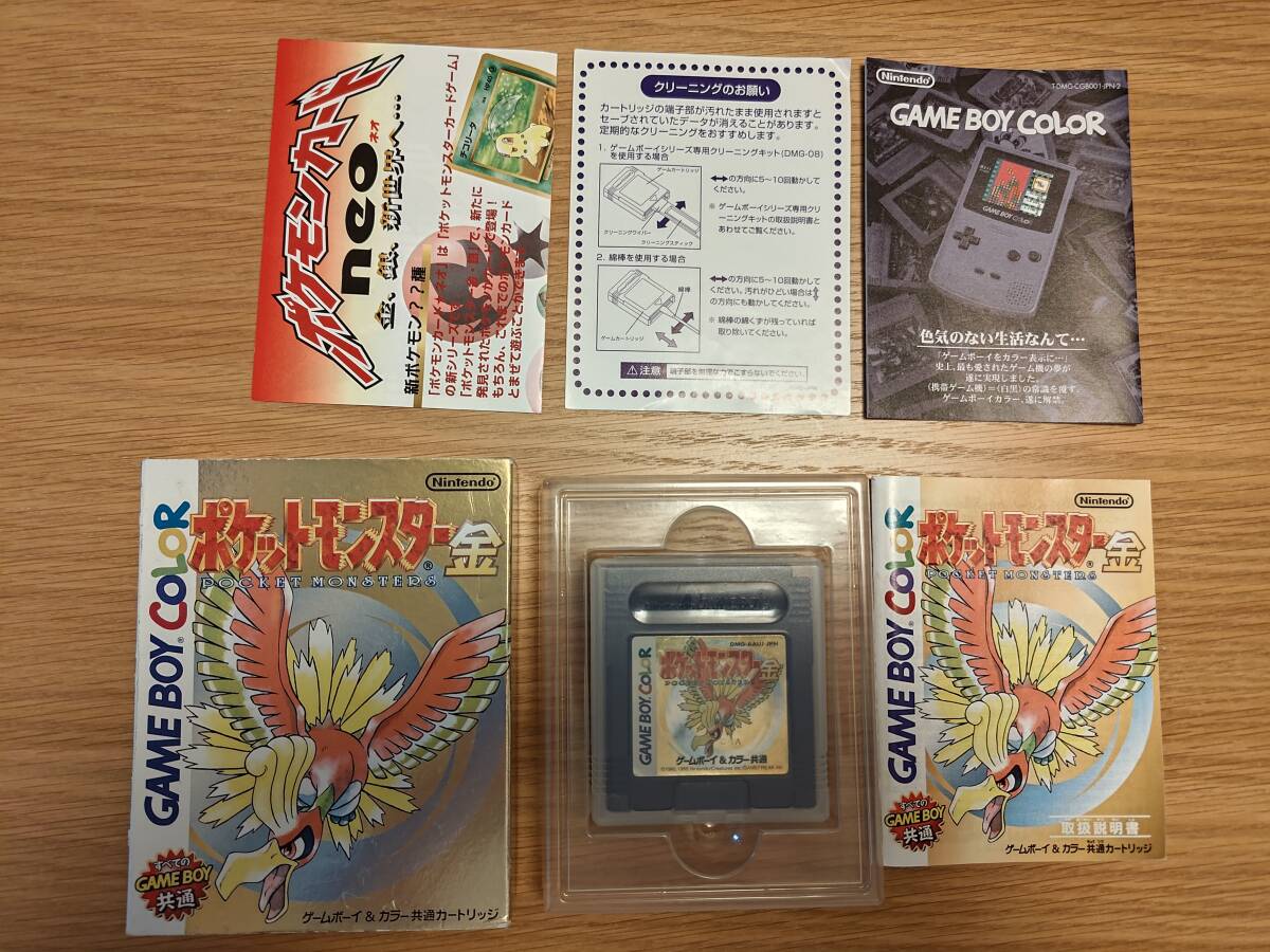 ランキング上位のプレゼント ポケットモンスター ゲームボーイカラー 金 取扱説明書 外箱有り その他
