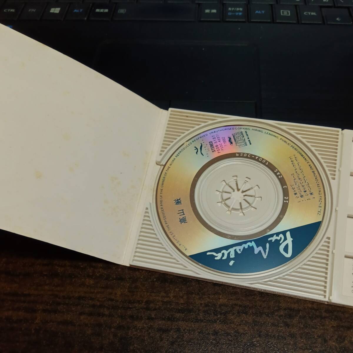 高山厳 心凍らせて 握りこぶしのブルース 8cmシングルCD PSDR