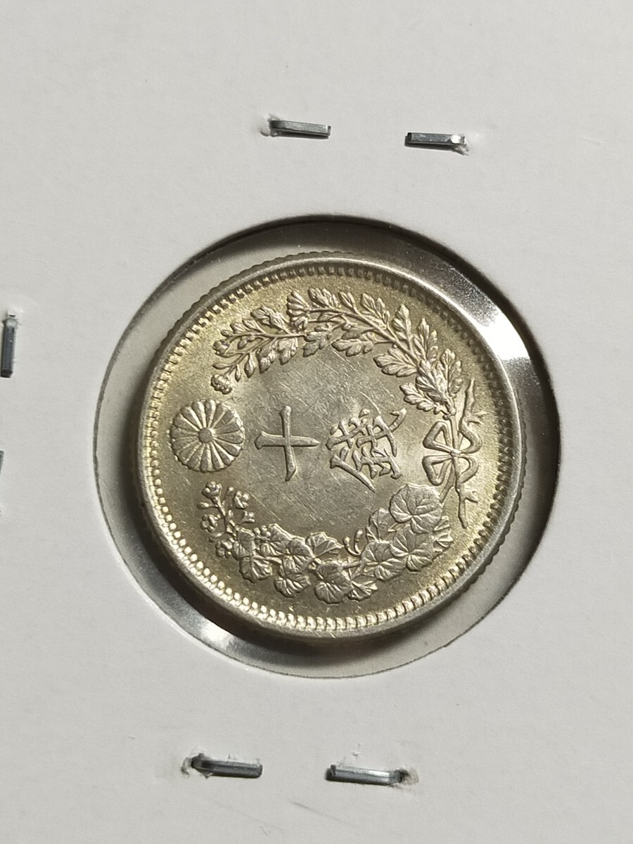 竜10銭銀貨 明治37年 極/未(10銭)|売買されたオークション情報 竜10銭銀貨 明治37年 極/未(10銭)|売買されたオークション情報