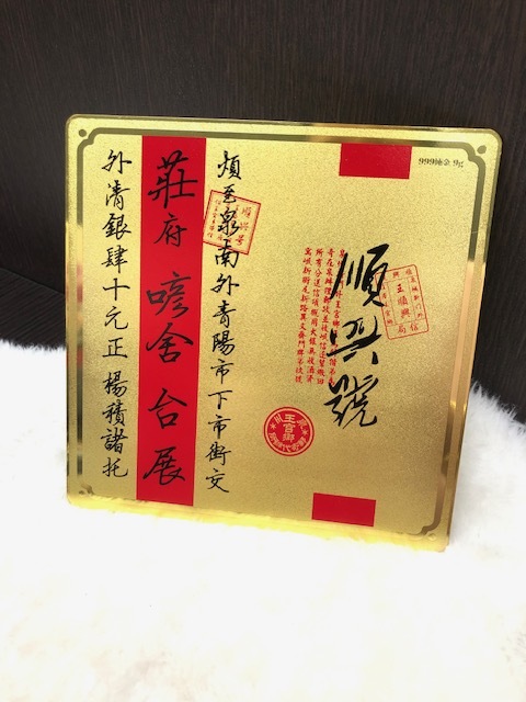 ☆再出品（落札者未払いのため）金箔 999純金 9g 三菱マテリアル 田中貴金屬 カレンダー 本金箔 金 GOLD ゴールド 未使用 テレカ 貴金屬☆