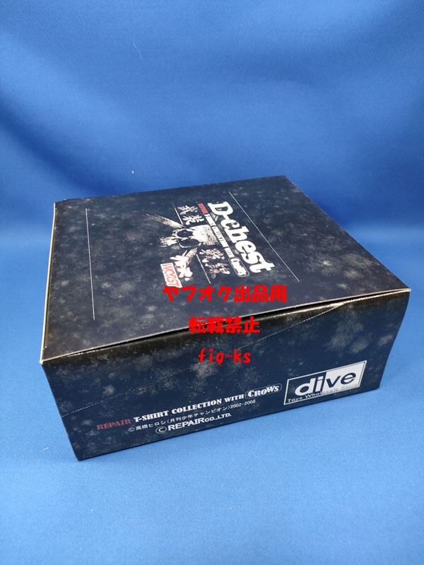 ダイブ　武装戦線　D-Chest REPAIR T-SHIRT COLLECTION 1BOX リペア T-シャツ コレクション クローズ＆WORST 国内正規品・未使用・未開封品_画像2