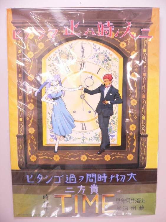 （ポスター） マスターモスキートン／Ｂ２サイズ【中古】