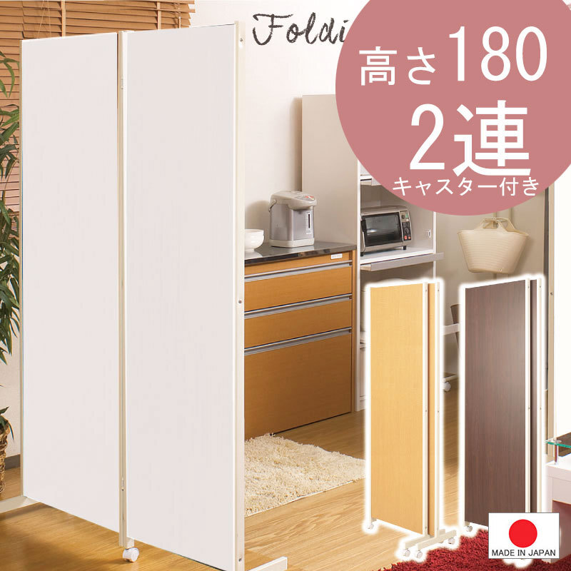 送料無料（一部地域を除く）0055njwhキャスター付きパーテーション2連Ｈ180 ホワイト色 オフィス 間仕切り パーティション