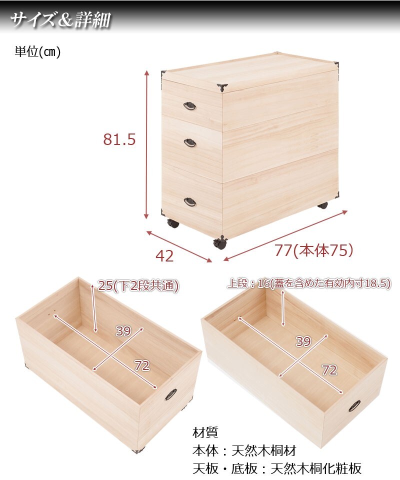 送料無料（一部地域を除く）0016gb 輸入品 /総桐 雛人形 収納 ケース 3段 高さ81.5/ 人形 お雛様 保管