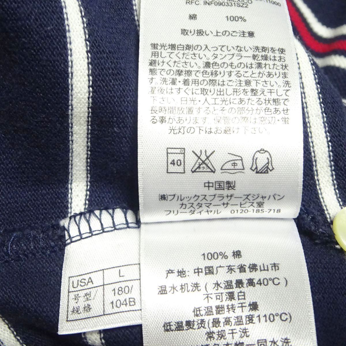★良品?ブルックスブラザーズ★ロゴ刺繍入り半袖ボーダーポロシャツL/紺白赤鹿の子ポロBrooks Brothersメンズ半袖シャツスリムフィット