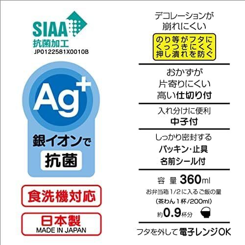 新品未開封◆Skaterお弁当箱3点セット◆トイストーリーディズニー360mlランチボックスお箸トリオセットお弁当袋巾着 子供キッズ青 日本製