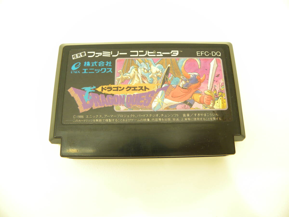 ゲーム祭 任天堂 ファミコン カセット ドラゴンクエスト