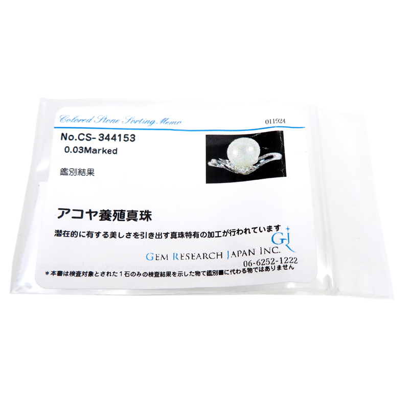 ［飯能本店］Non Brand ノンブランド Pt900 9mm アコヤ パール ダイヤモンド リング?指輪 Pt900プラチナ 17號 レディース DH79553