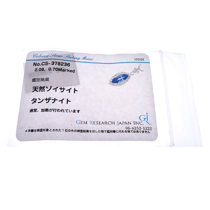 ［銀座店］Non Brand ノンブランド 2.08ct タンザナイト ダイヤモンド ネックレス Pt900プラチナ レディース DH84631