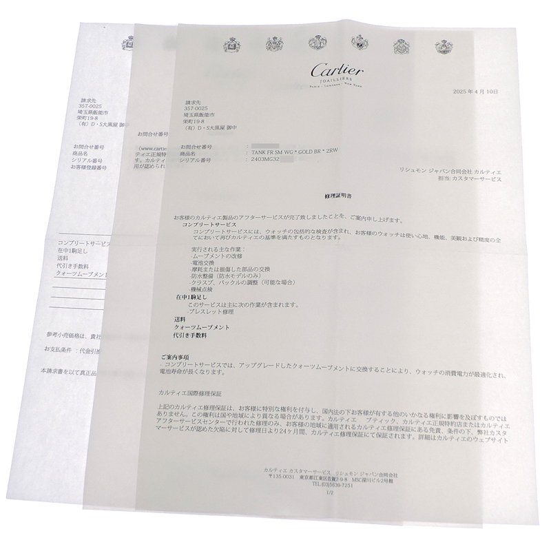 ［銀座店］CARTIER カルティエ タンク フランセーズ ウォッチ SM ダイヤモンド WE1002SC 腕時計 レディース DH86608