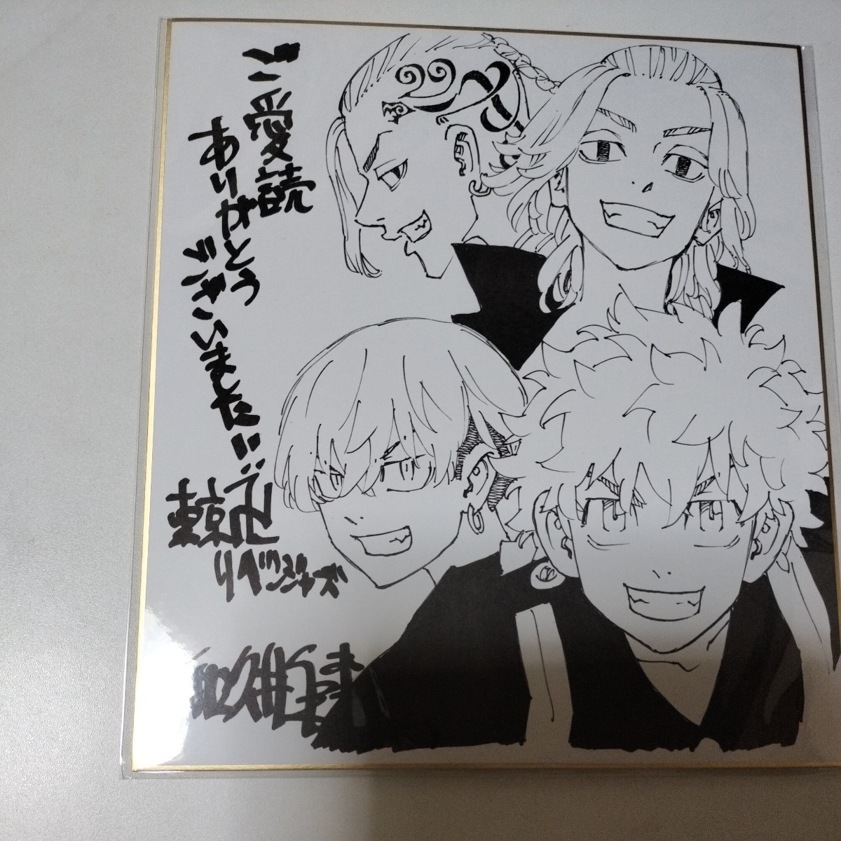 東京卍リベンジャーズ』完結記念＞あの「日本リベンジャーズ