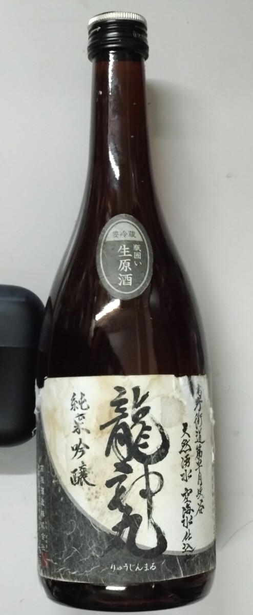 長(zhǎng)期保管品 [龍神丸　純米吟醸生原酒50]　高垣酒造　日本酒　レア　※商品ラベルに破れと剝がれアリ※